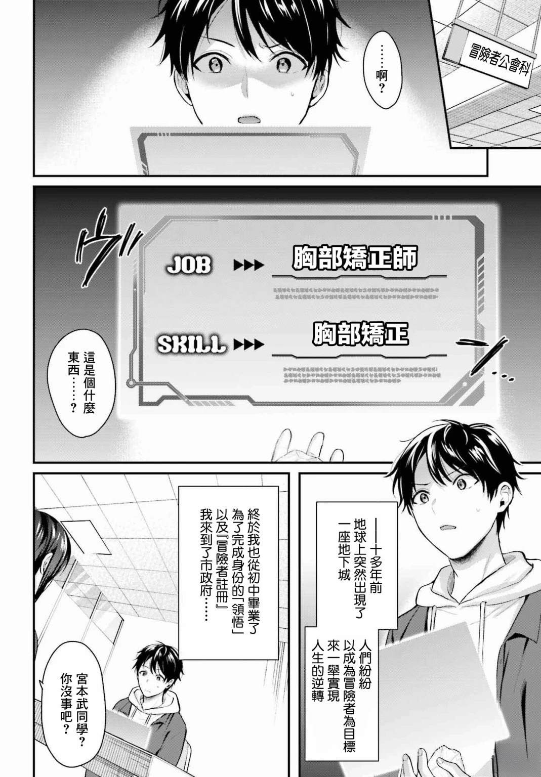 第1话2