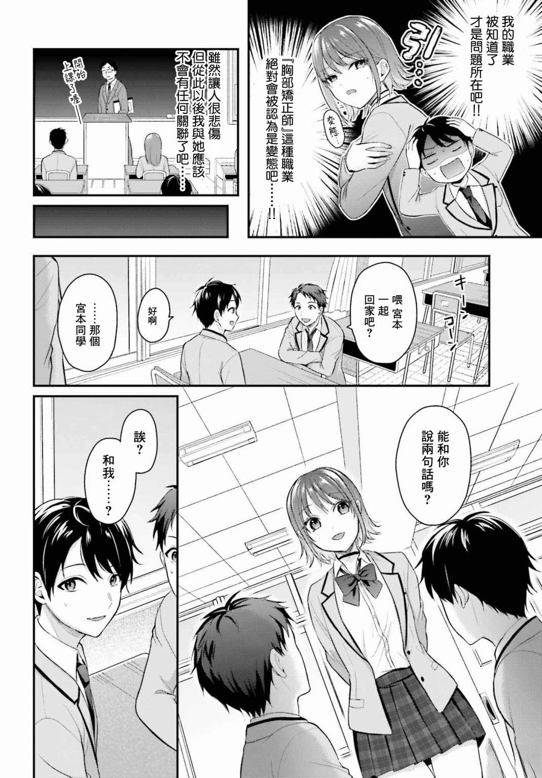 第1话8