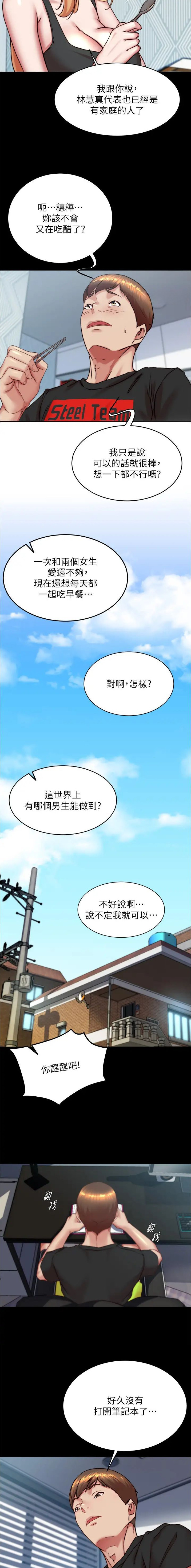 第245话3