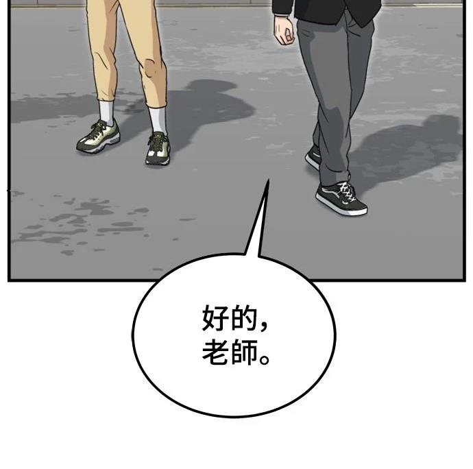 第1话 第77页
