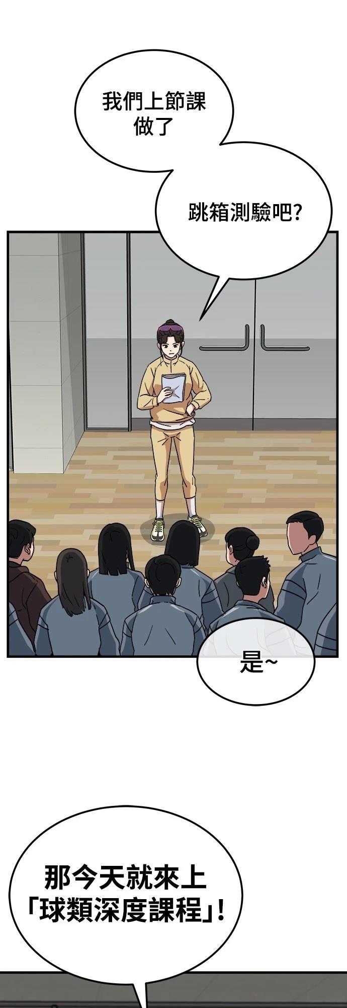 第1话 第144页