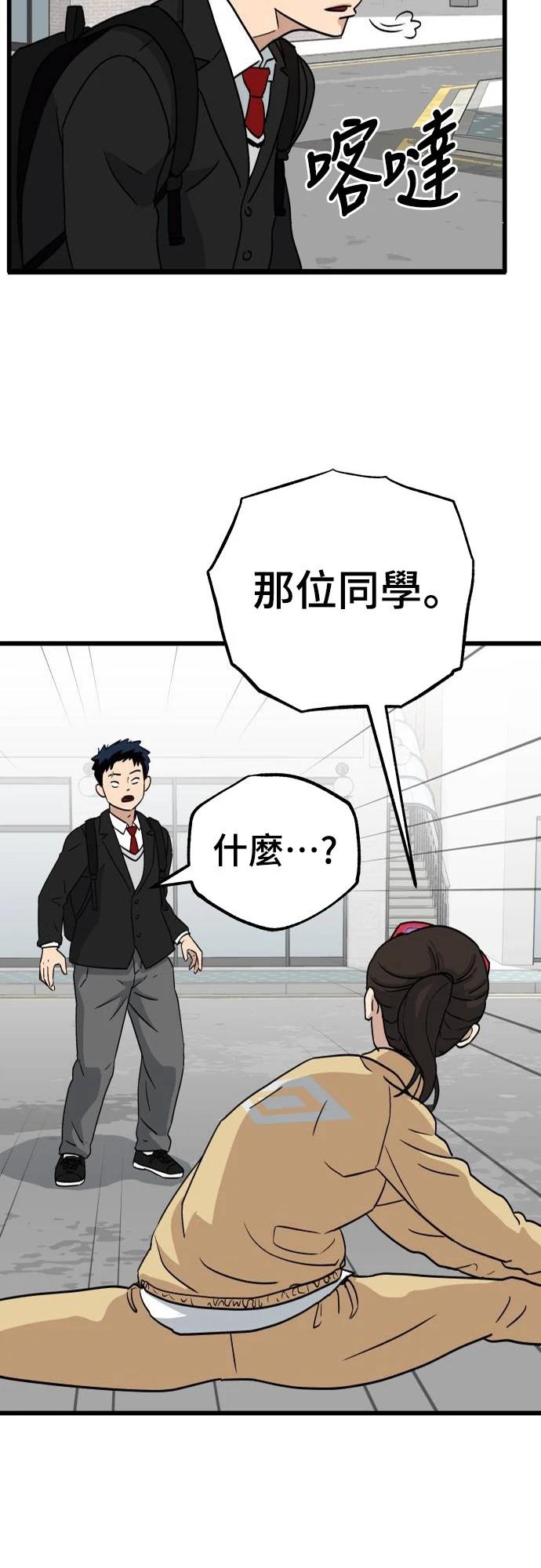 第1话 第68页