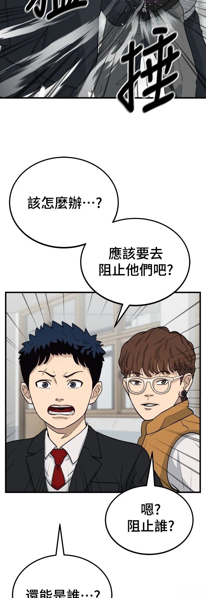 第1话 第112页