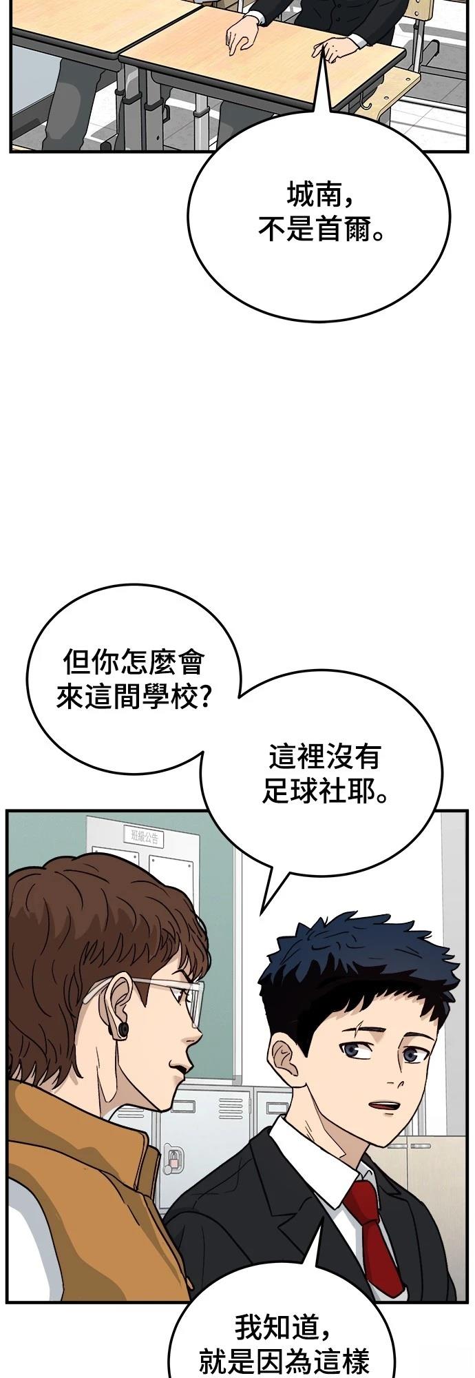 第1话 第97页