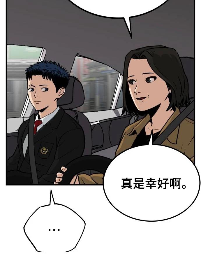 第1话 第29页