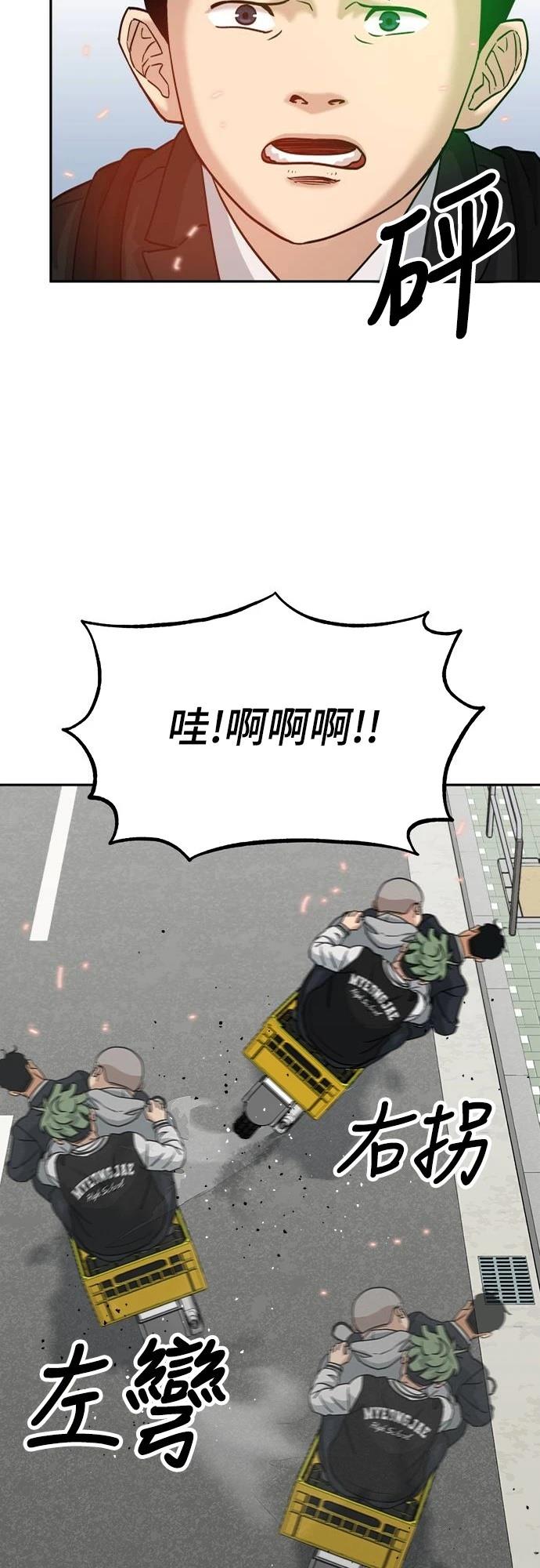 第1话 第61页