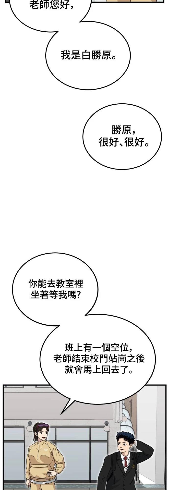 第1话 第76页