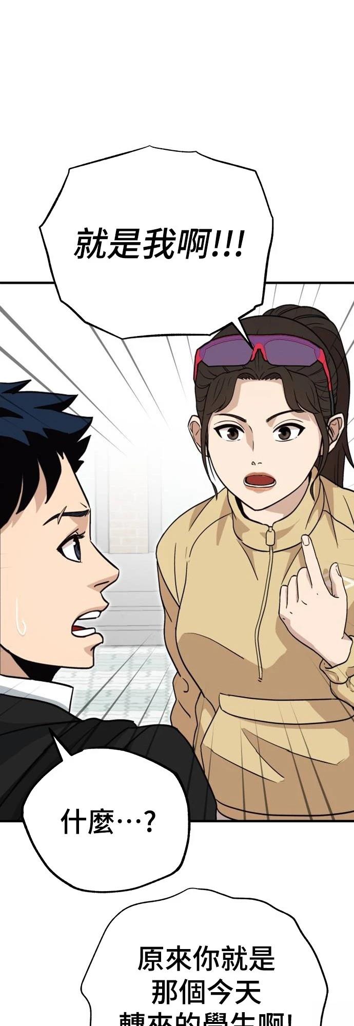 第1话 第74页