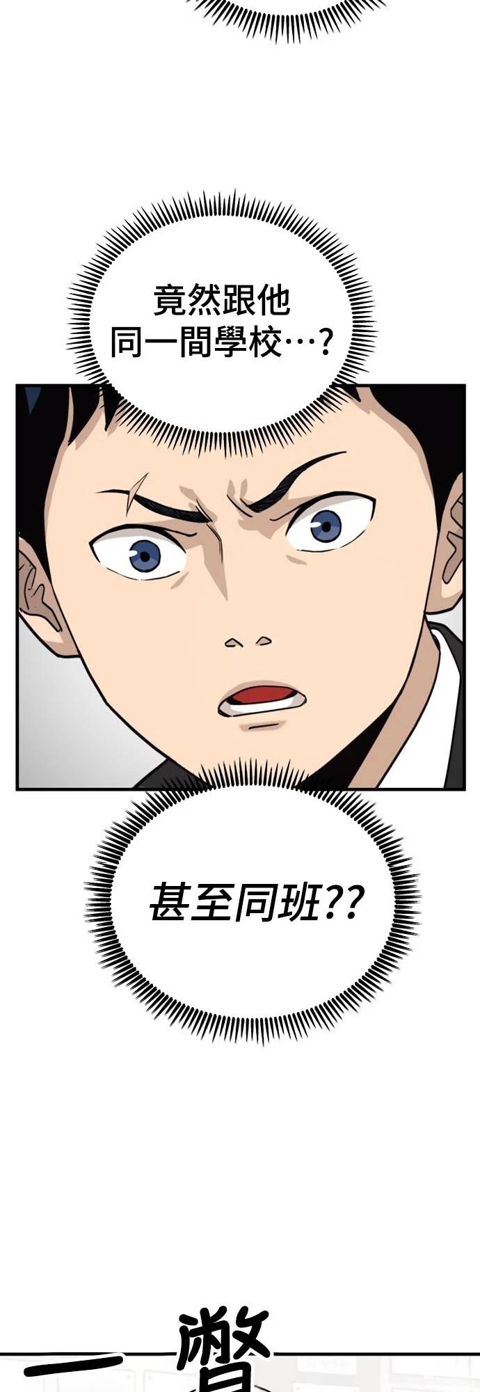 第1话 第82页