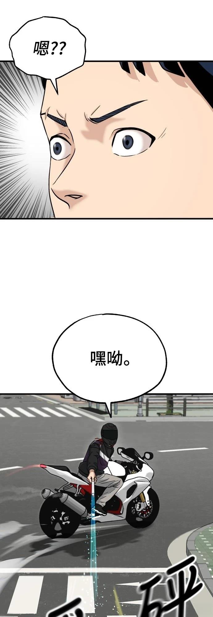 第1话 第58页