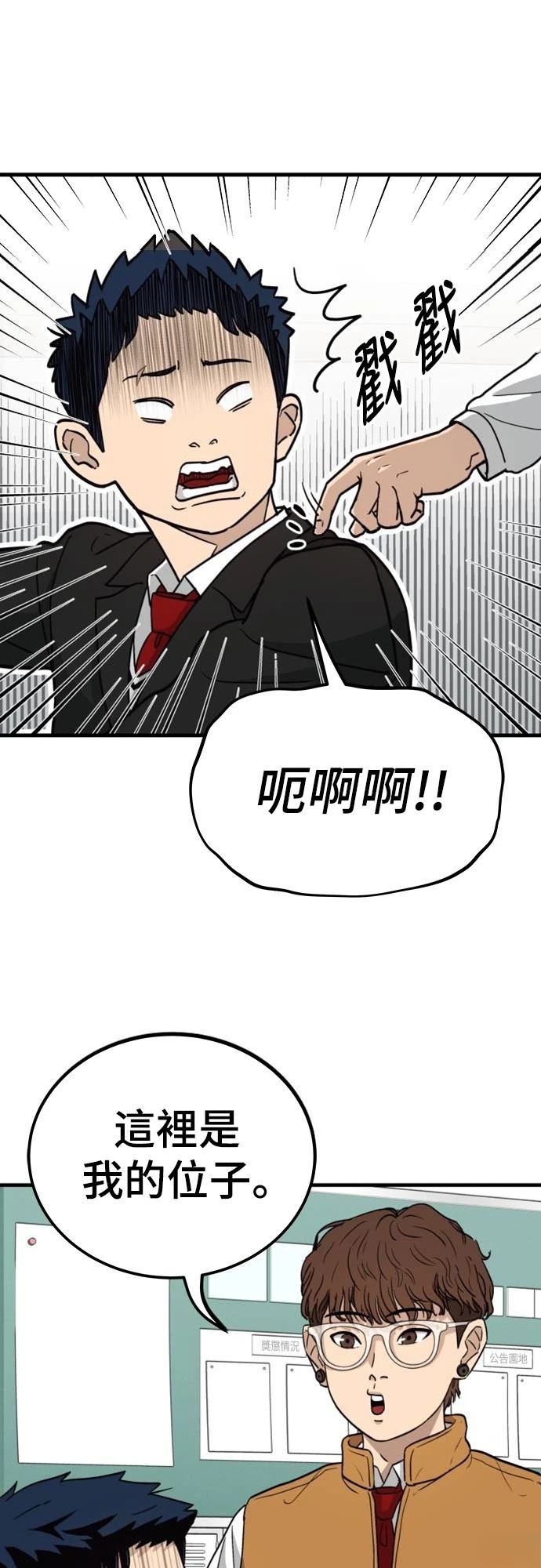 第1话 第85页