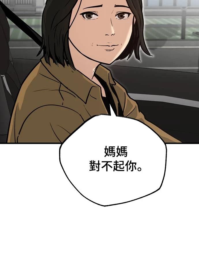 第1话 第33页