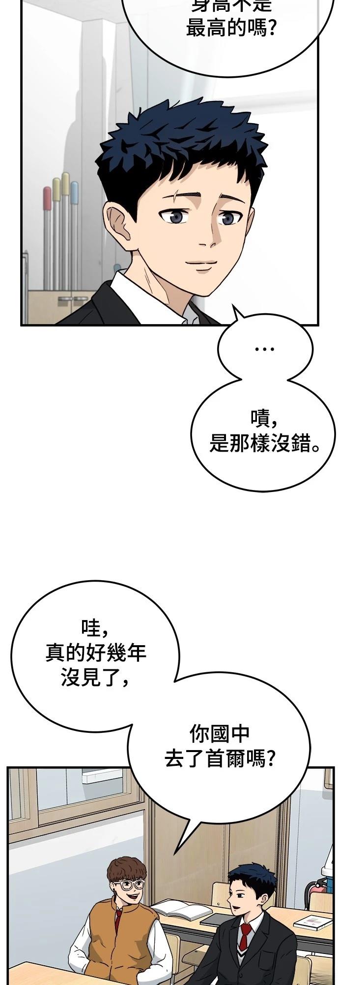 第1话 第96页