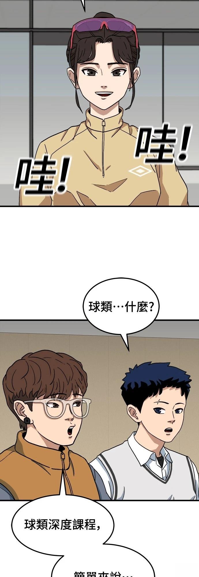 第1话 第145页