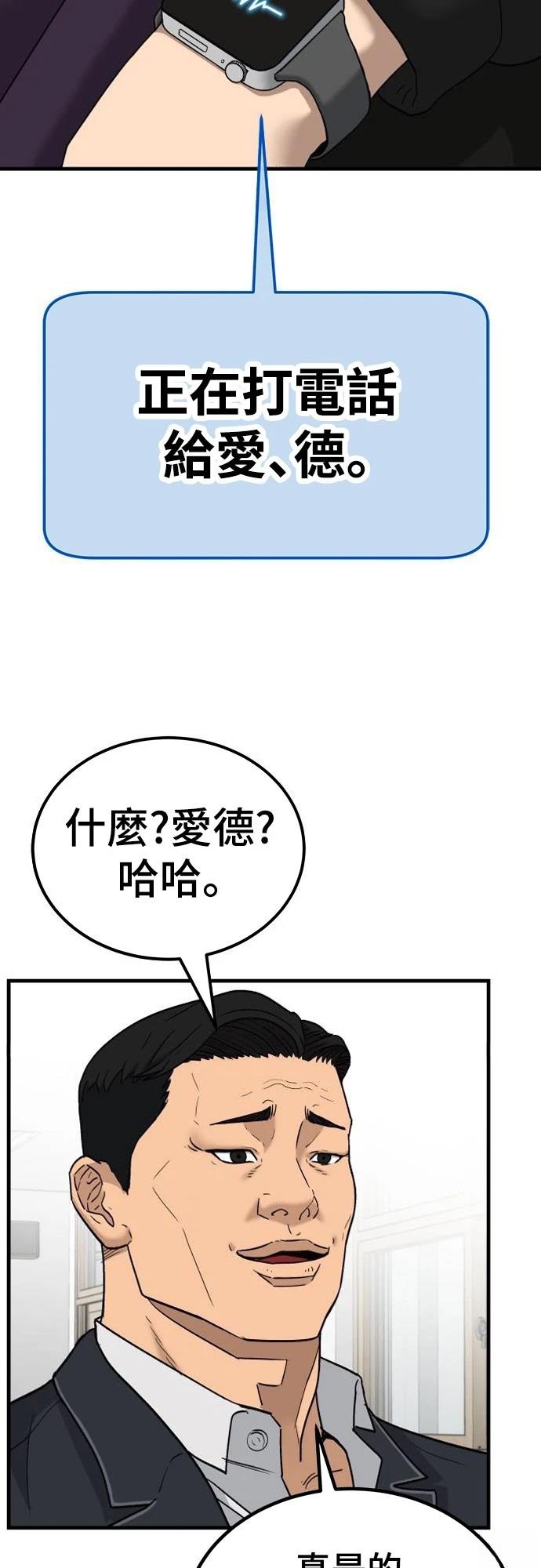 第1话 第116页