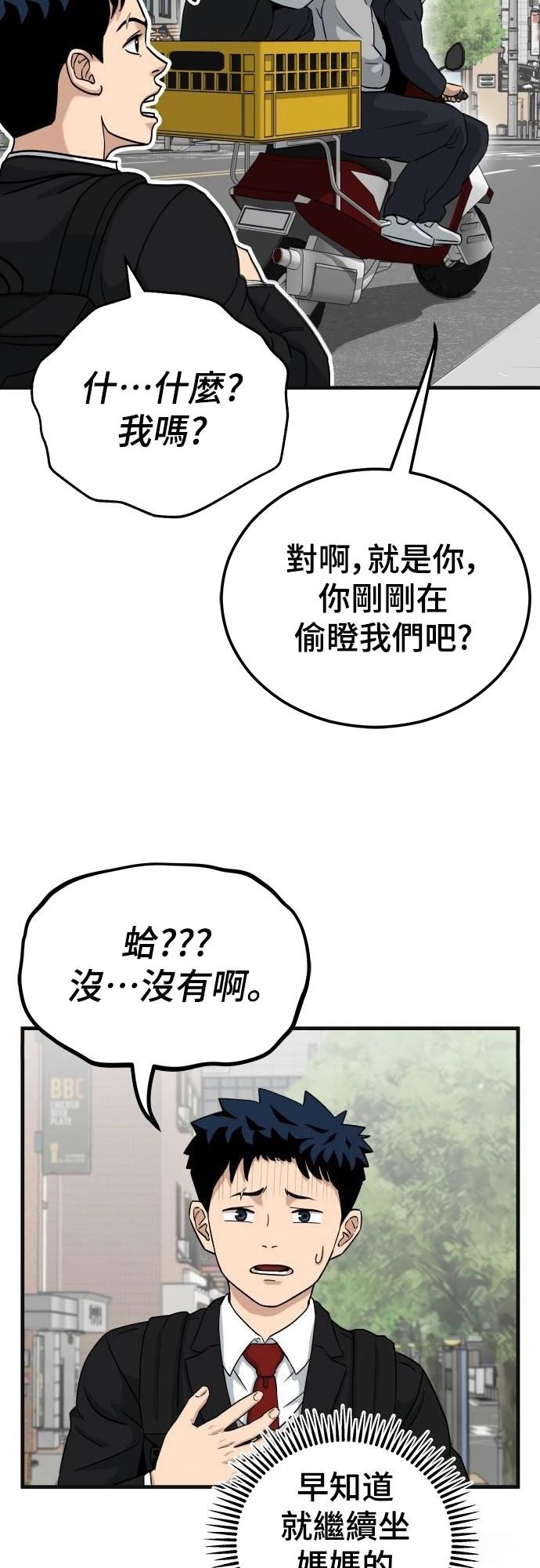 第1话 第49页