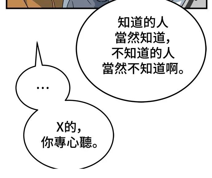 第1话 第141页