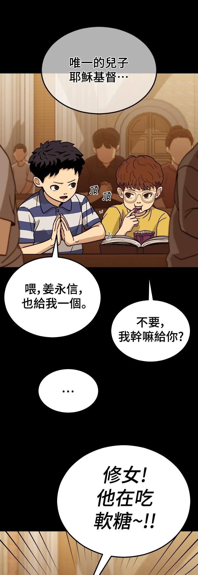 第1话 第92页