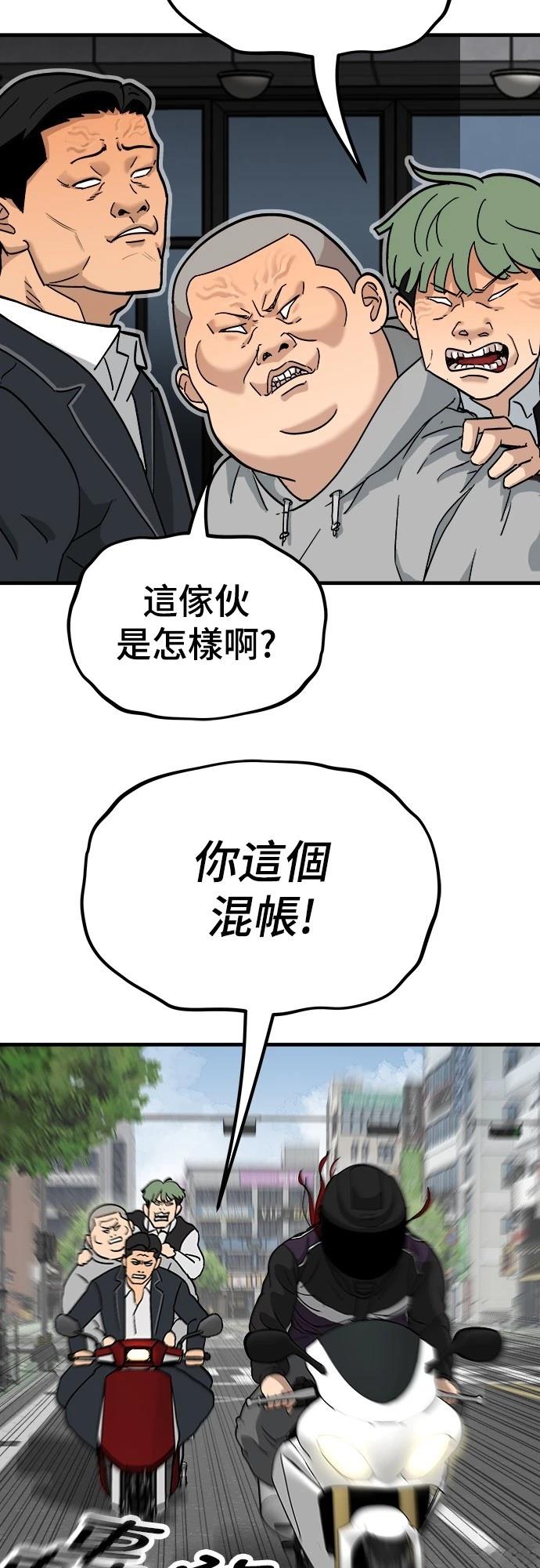 第1话 第55页