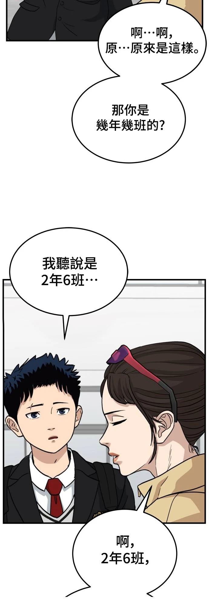 第1话 第72页