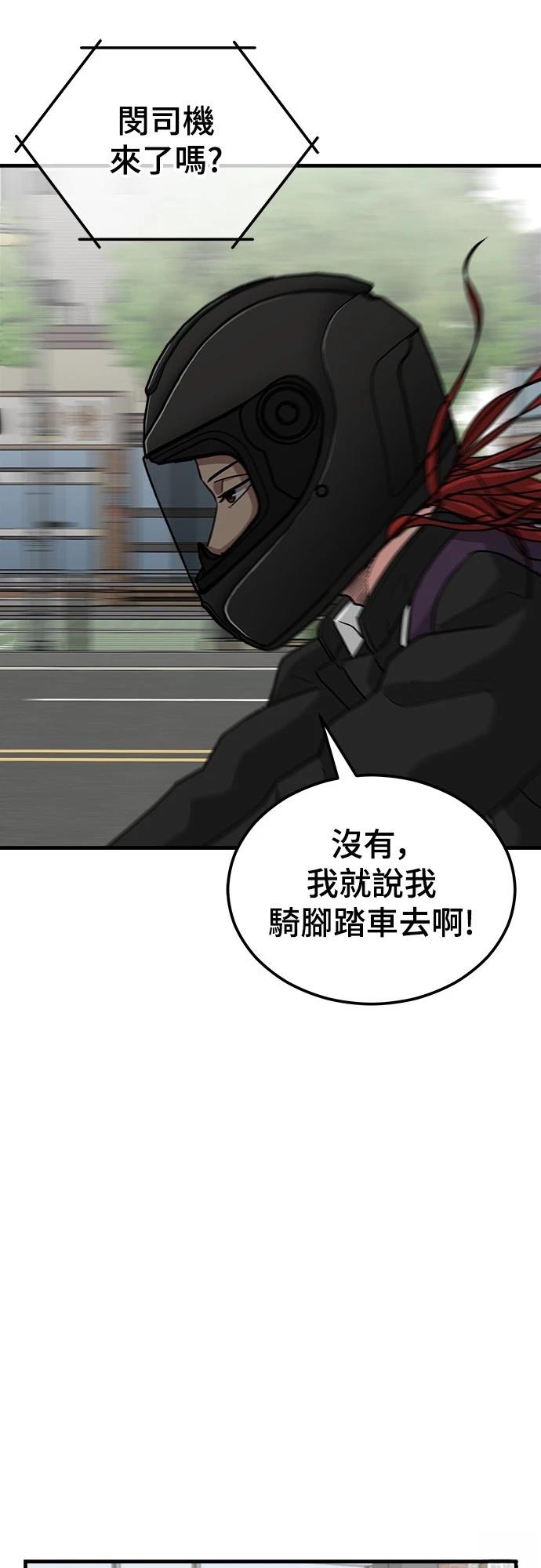 第1话 第42页