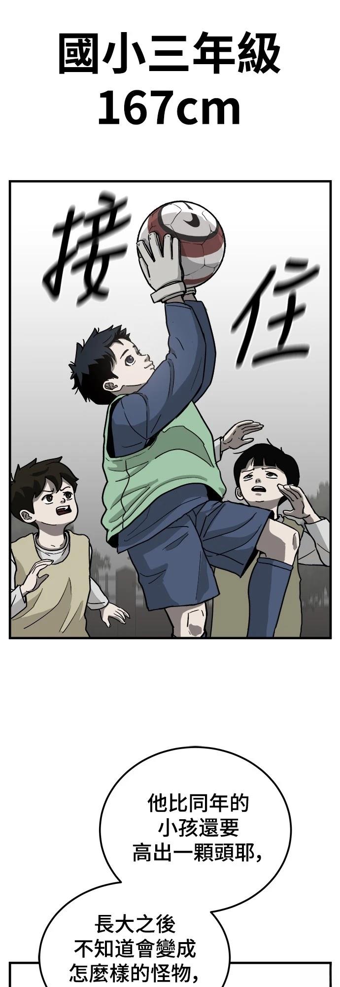 第1话 第21页