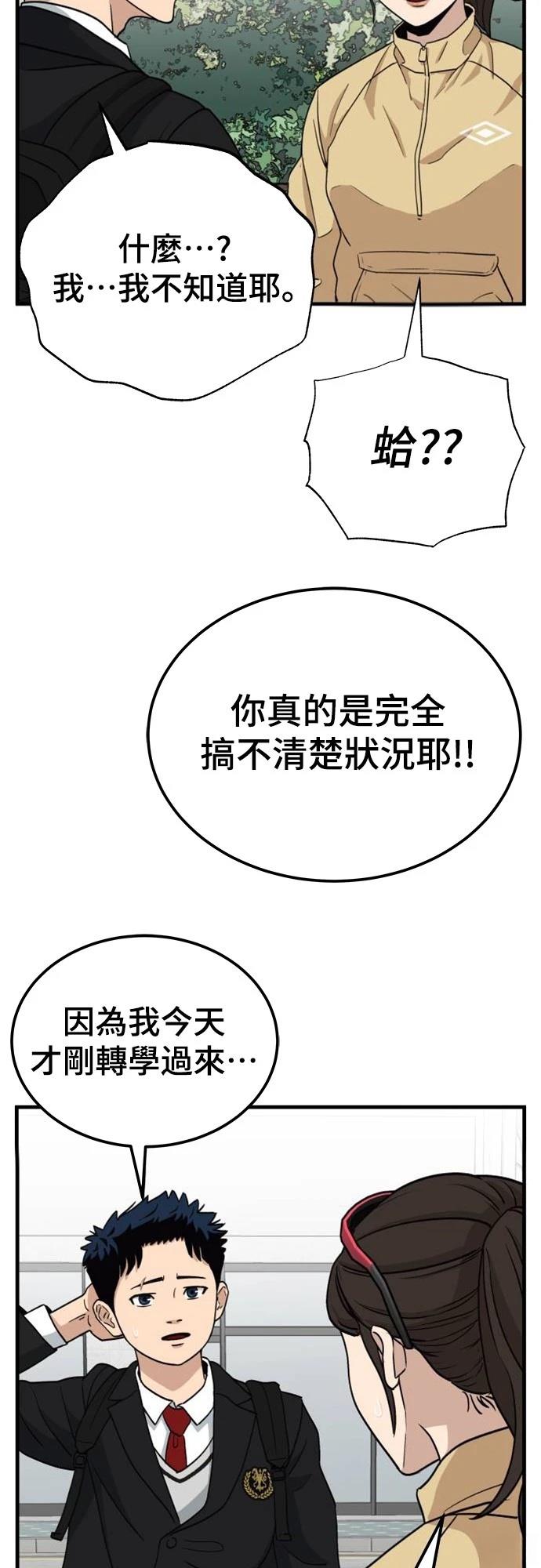 第1话 第71页