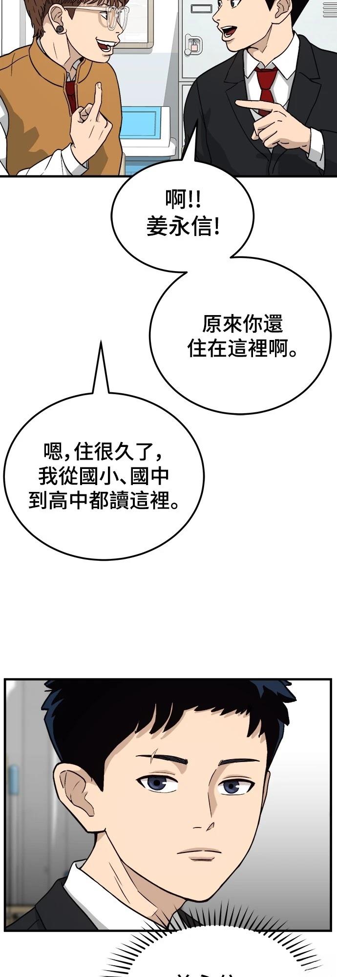第1话 第89页