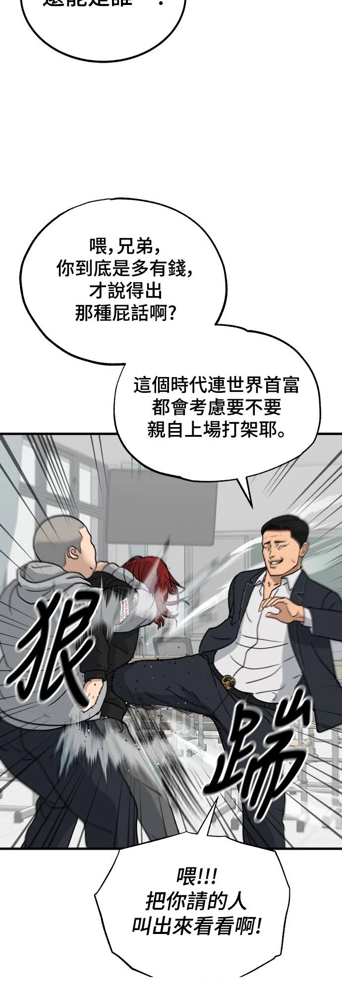 第1话 第113页
