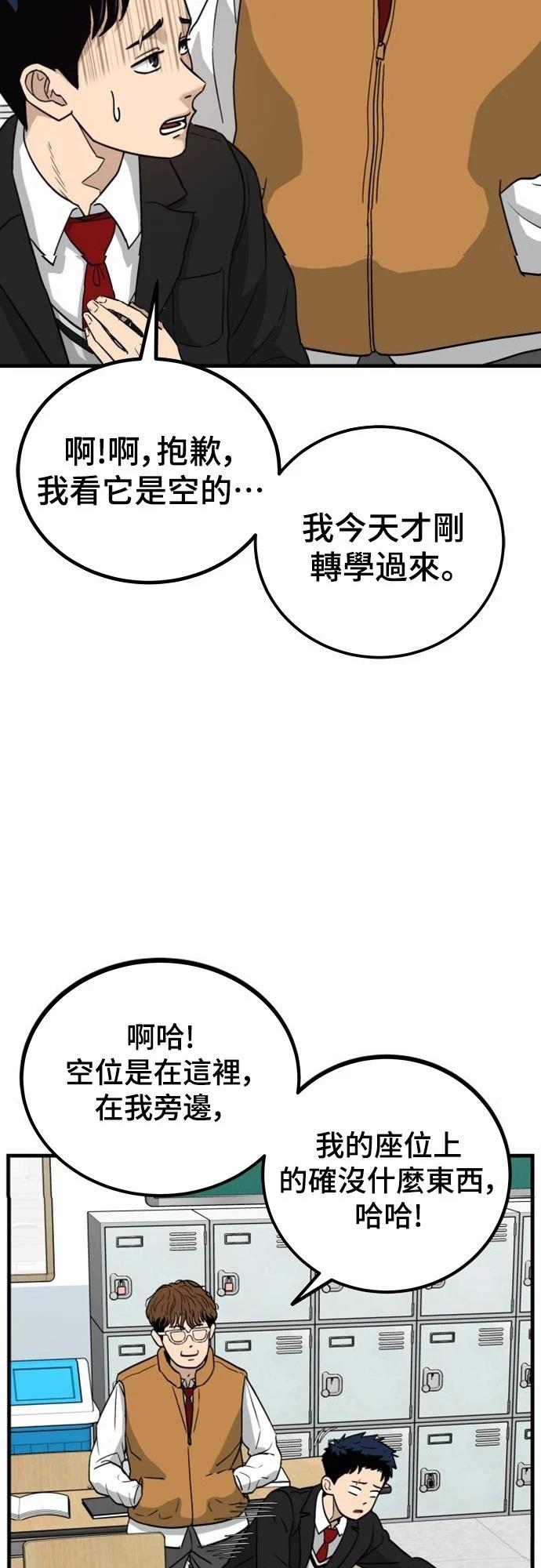 第1话 第86页