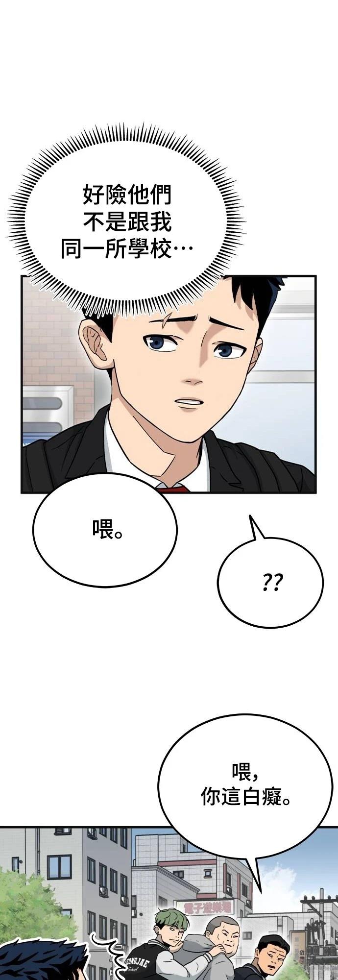 第1话 第48页