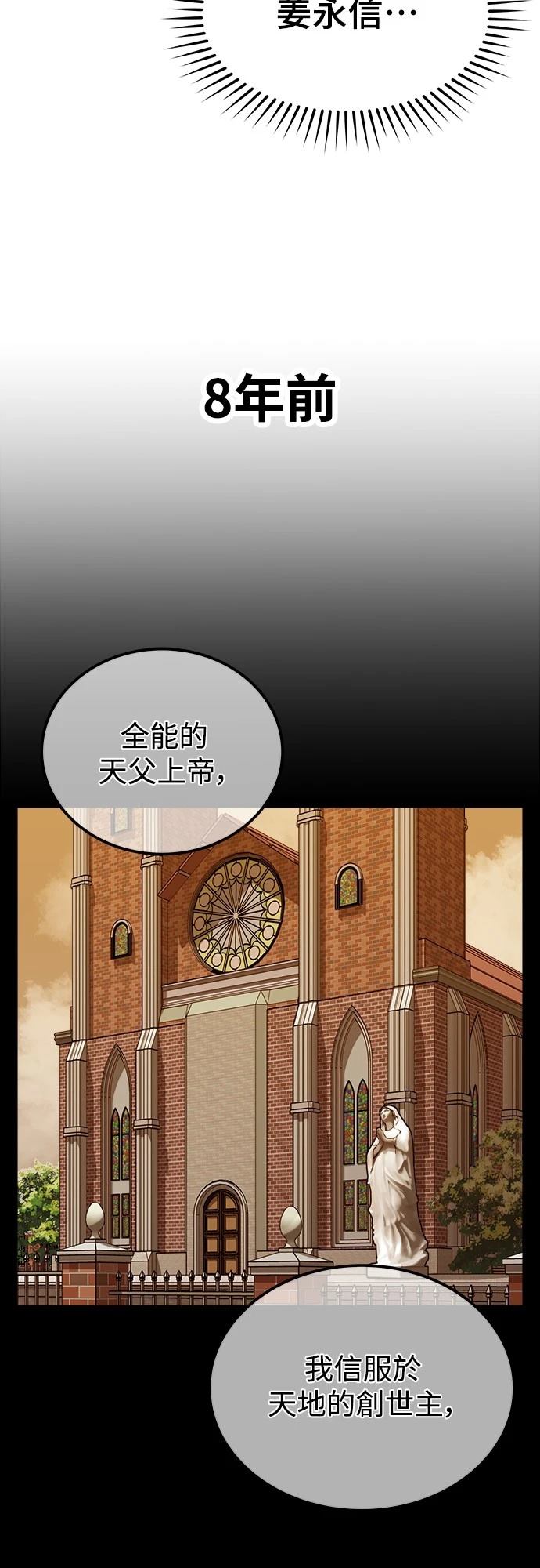 第1话 第90页