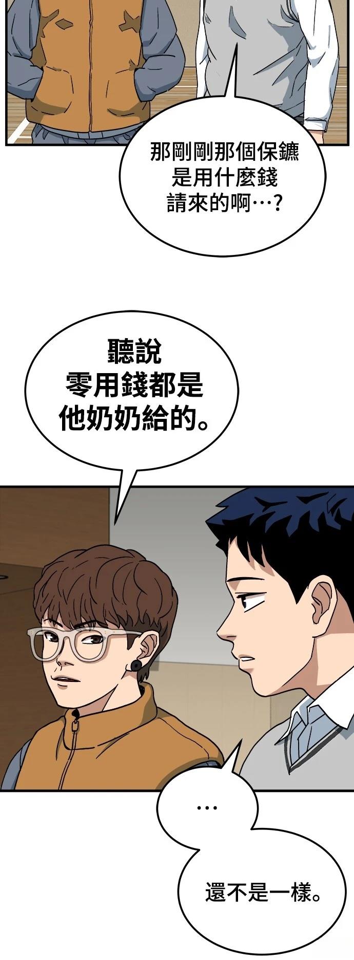 第1话 第143页