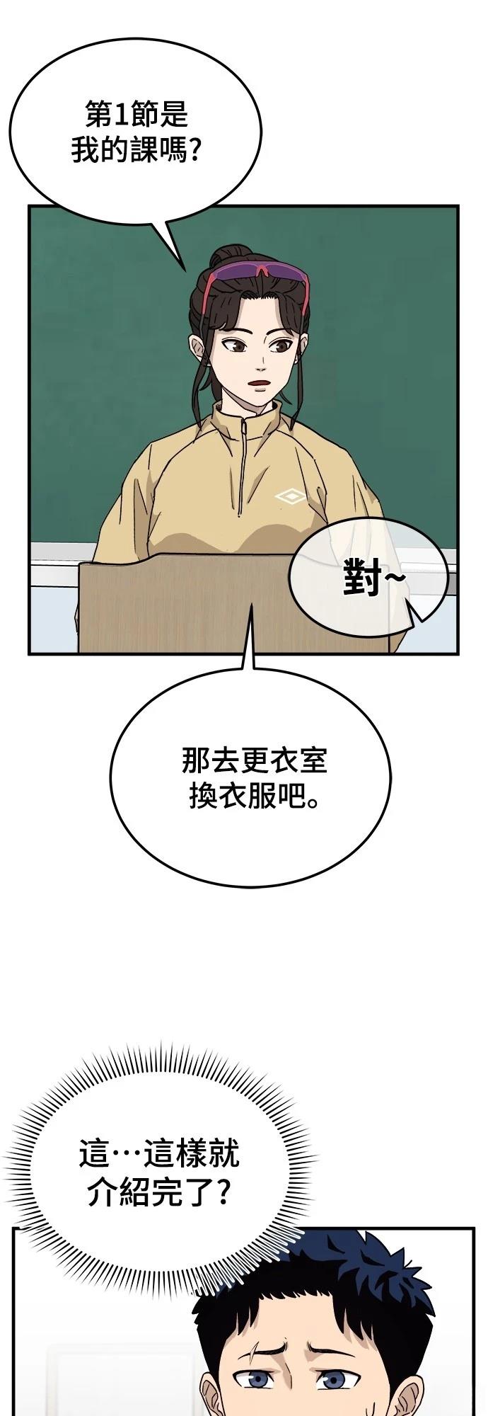 第1话 第136页