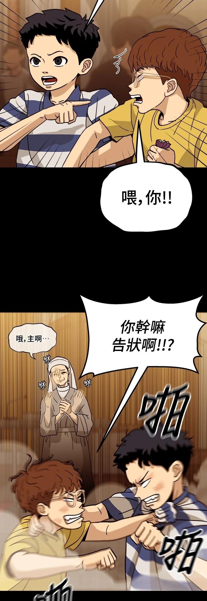 第1话 第93页