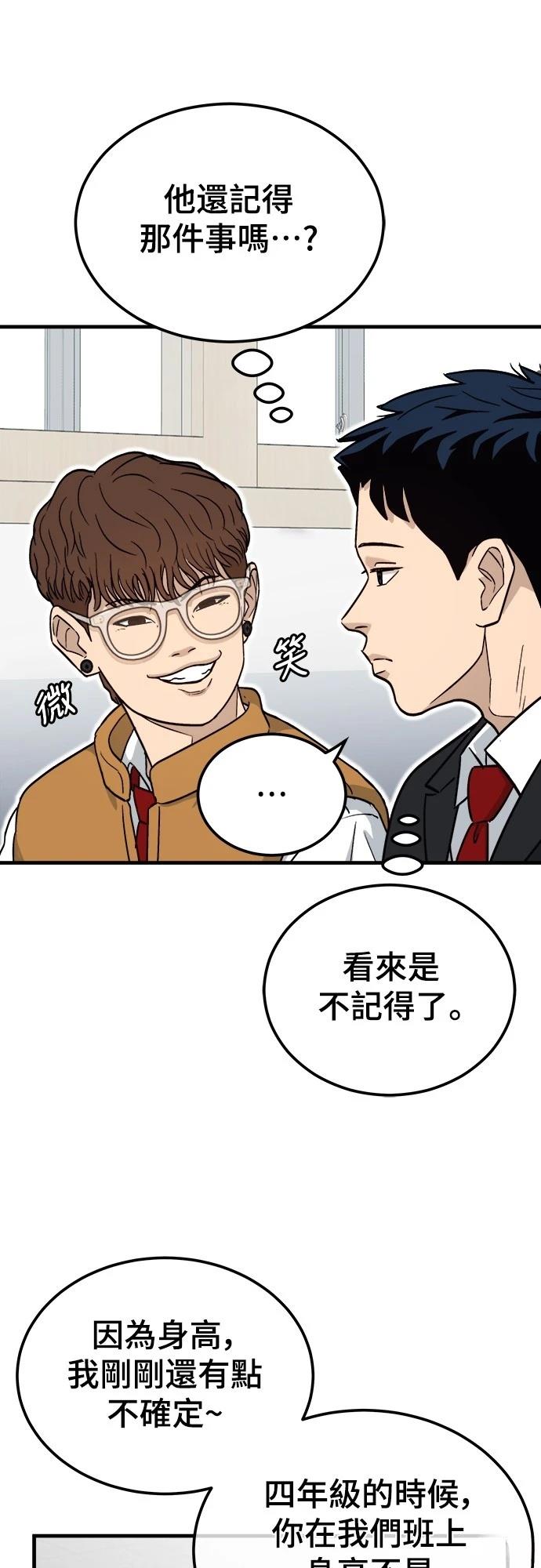 第1话 第95页