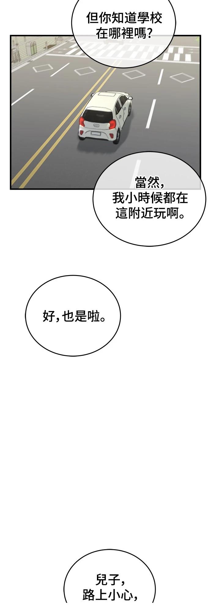 第1话 第31页