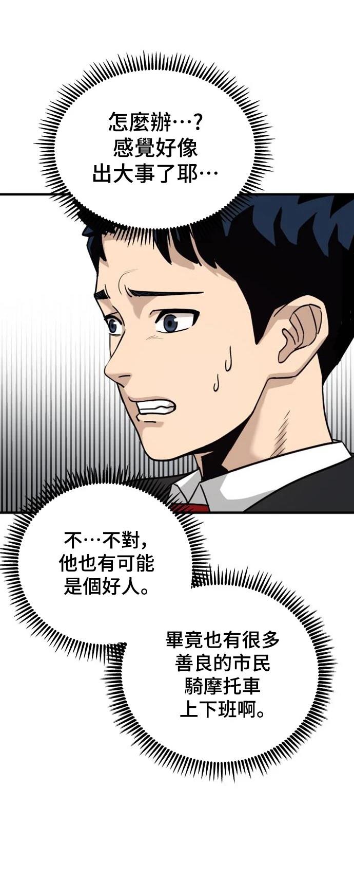 第1话 第84页