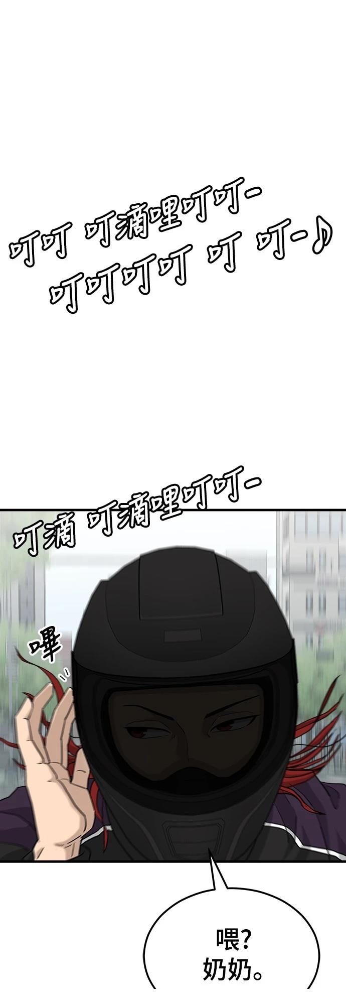 第1话 第40页