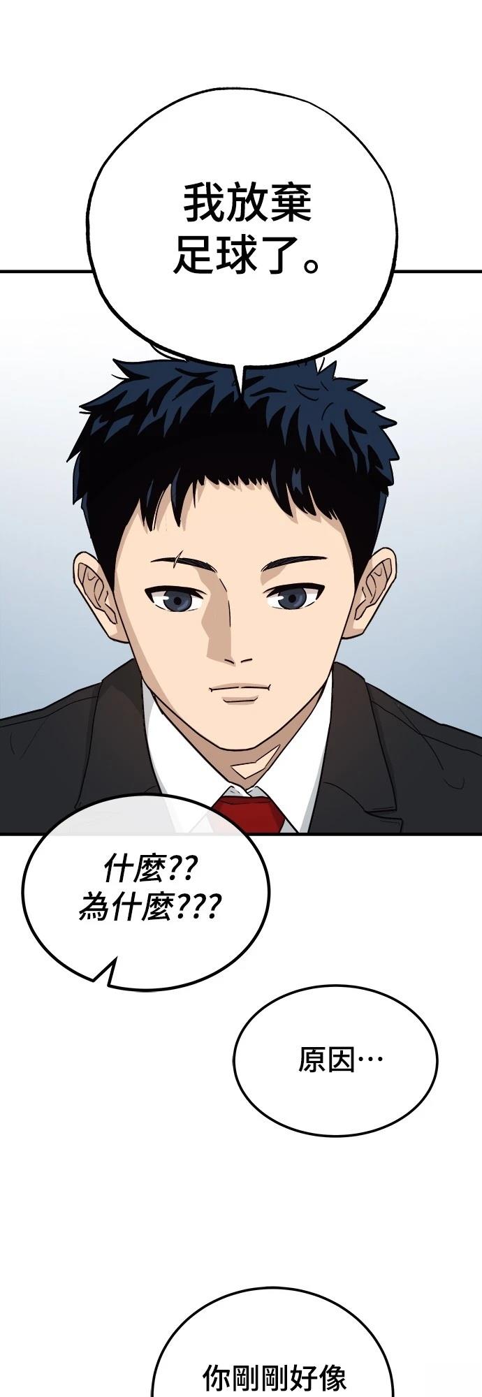 第1话 第99页