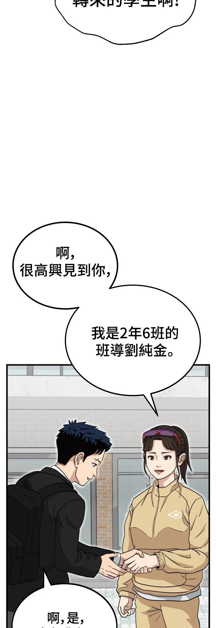第1话 第75页