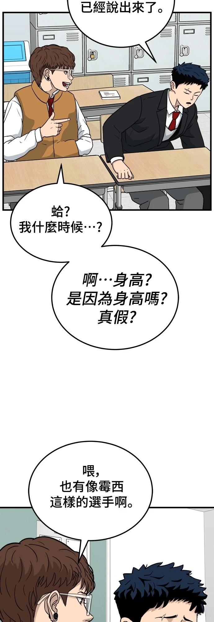第1话 第100页