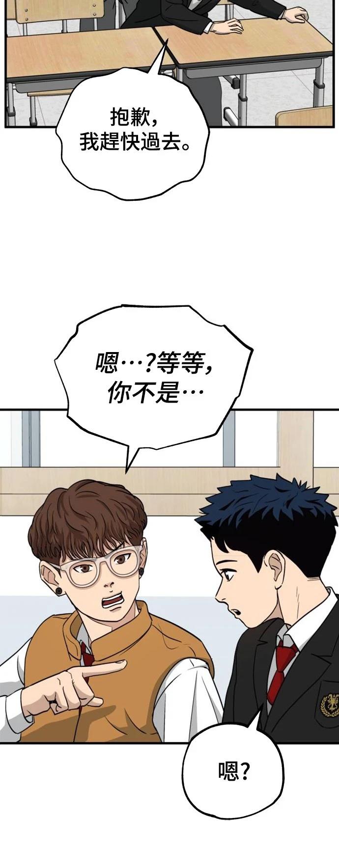 第1话 第87页