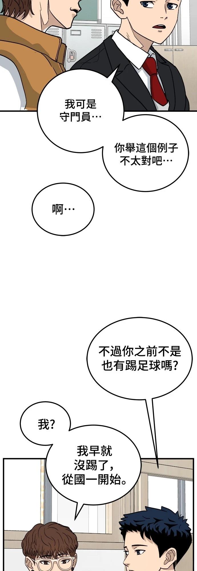 第1话 第101页