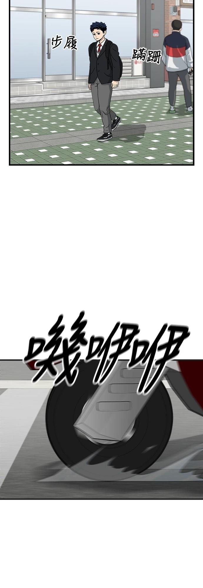 第1话 第43页