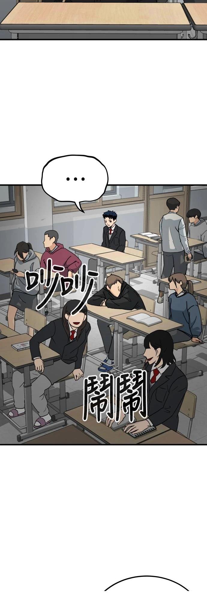 第1话 第79页