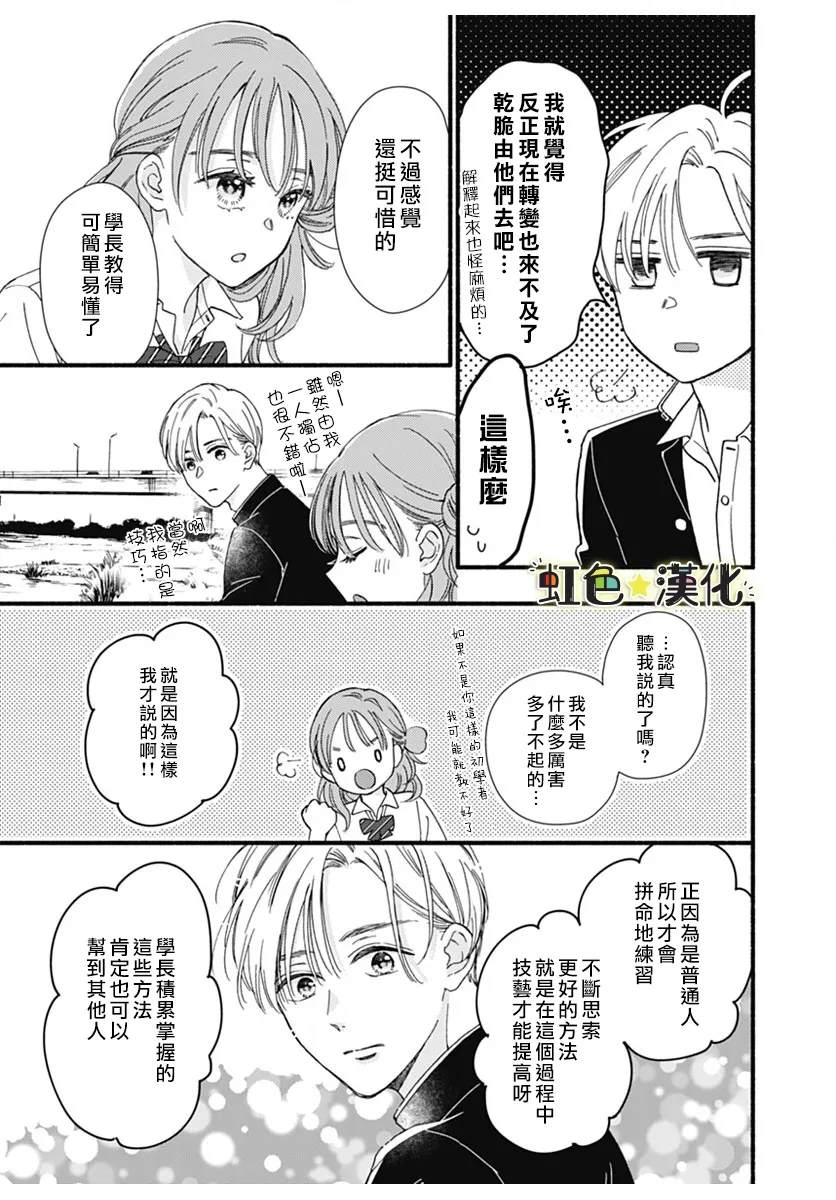 短篇16