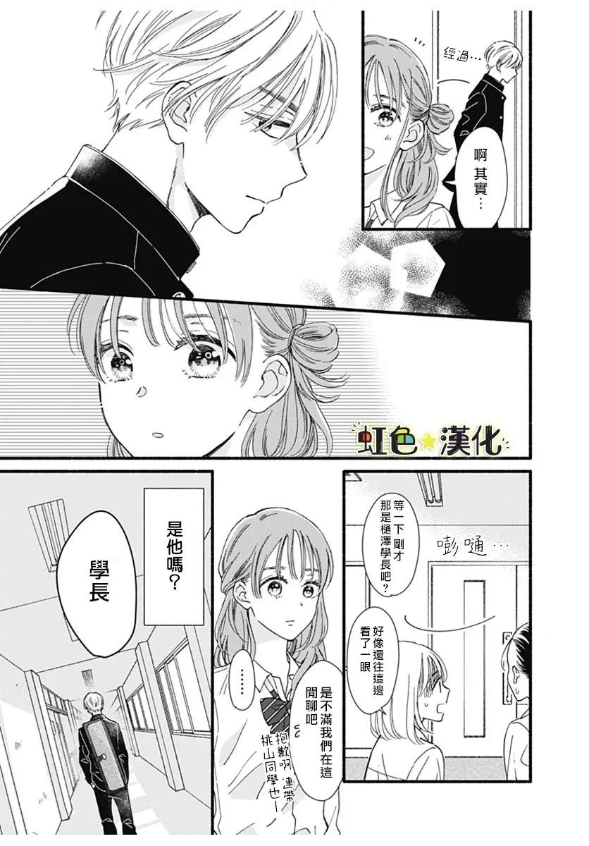 短篇12