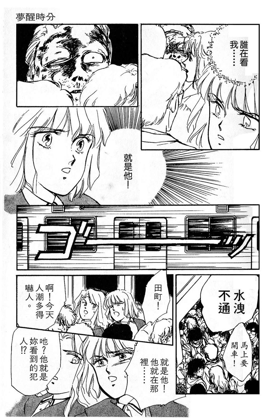 梦醒时分前篇28