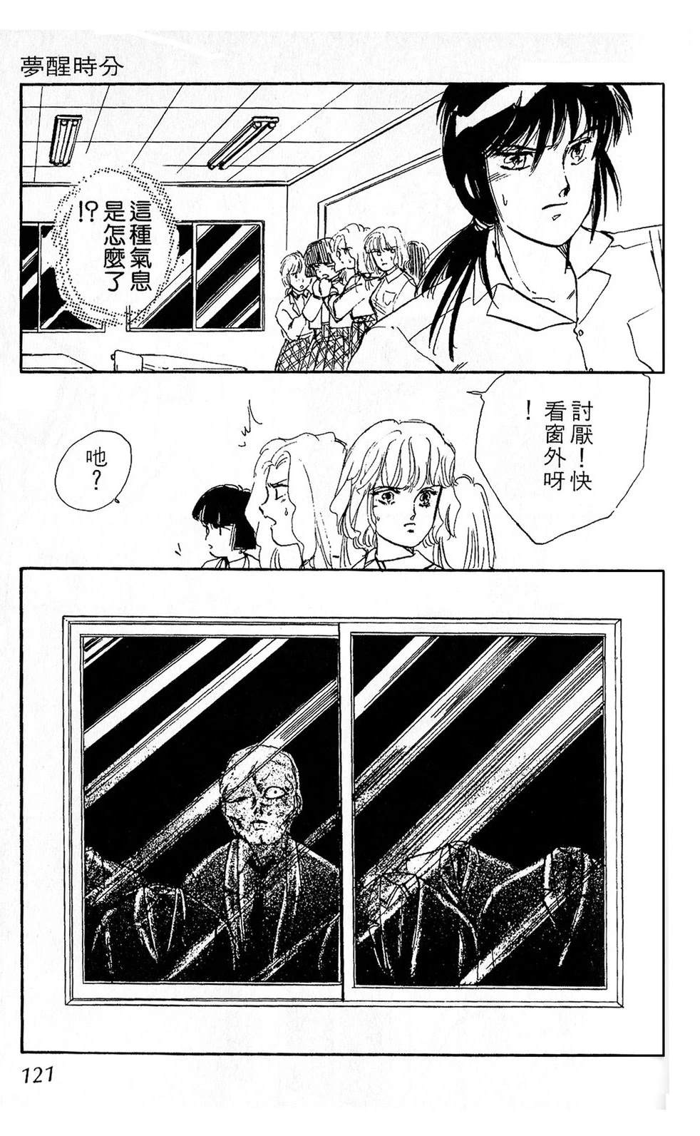 梦醒时分前篇122